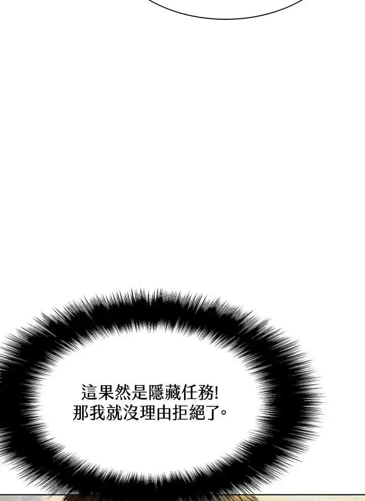 漫画《驯兽大师》第41话第54张图