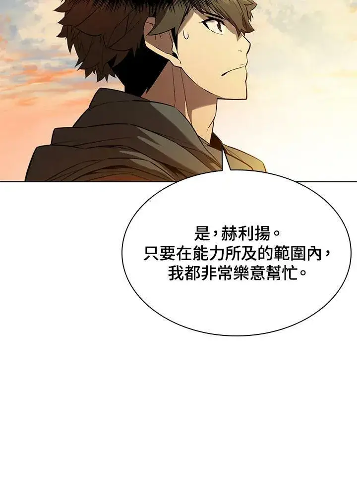 漫画《驯兽大师》第41话第55张图