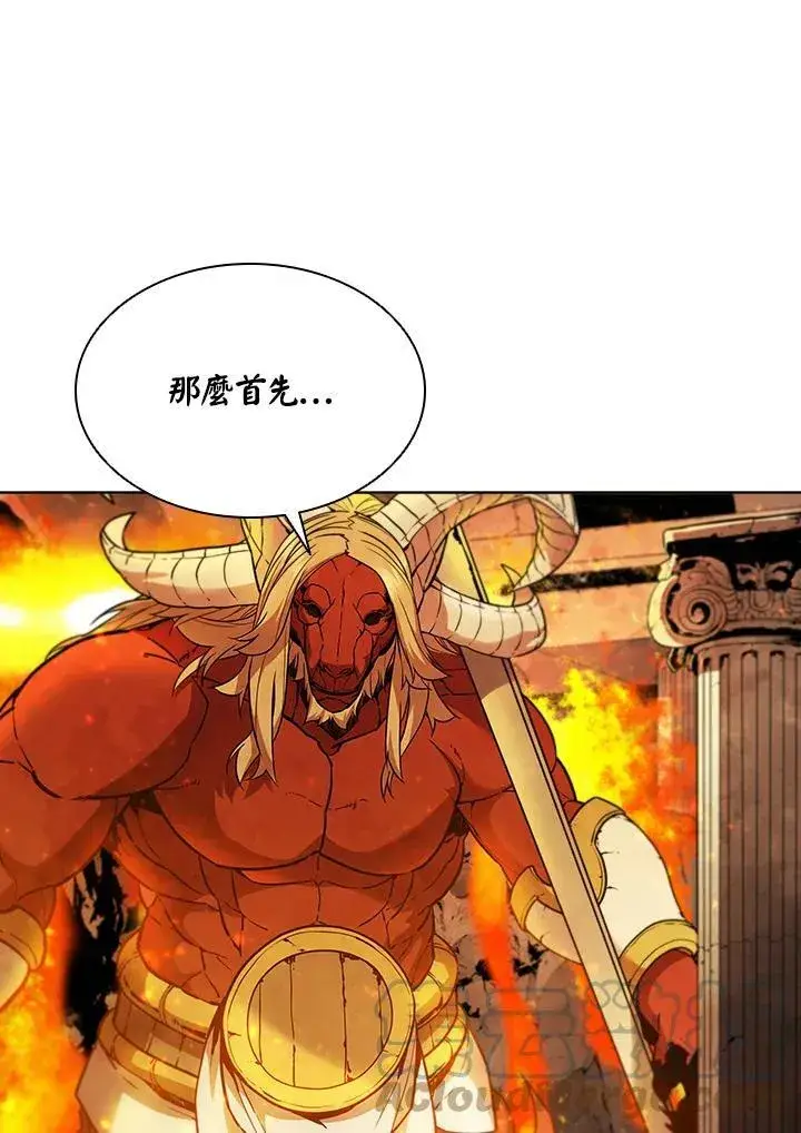 漫画《驯兽大师》第41话第57张图