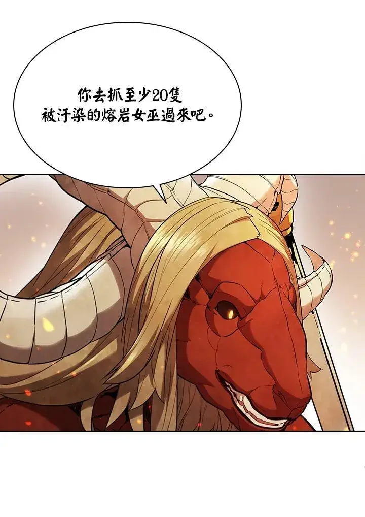 漫画《驯兽大师》第41话第60张图
