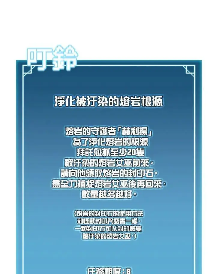 漫画《驯兽大师》第41话第62张图