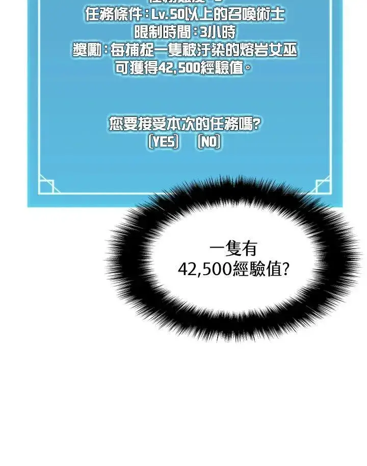 漫画《驯兽大师》第41话第63张图