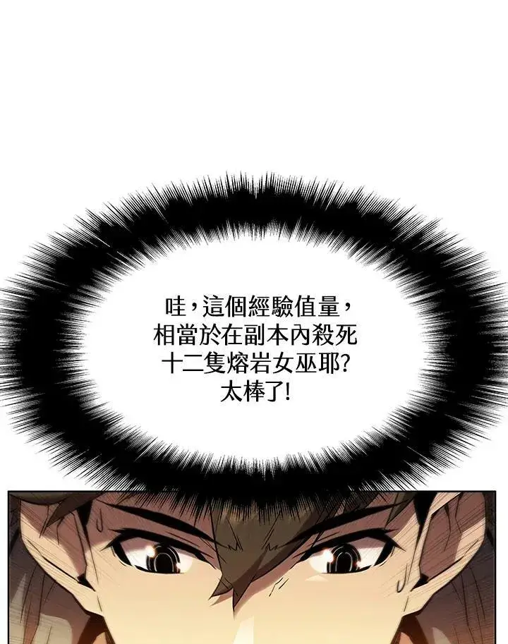 漫画《驯兽大师》第41话第64张图