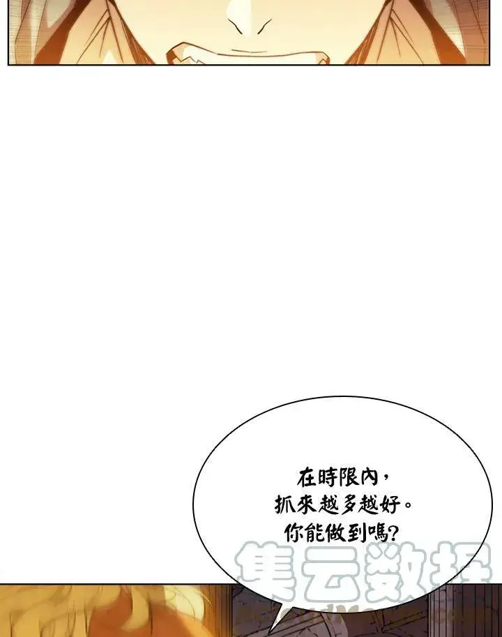 漫画《驯兽大师》第41话第65张图