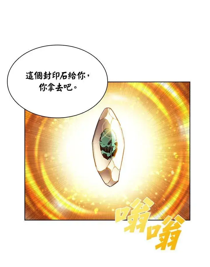 漫画《驯兽大师》第41话第67张图