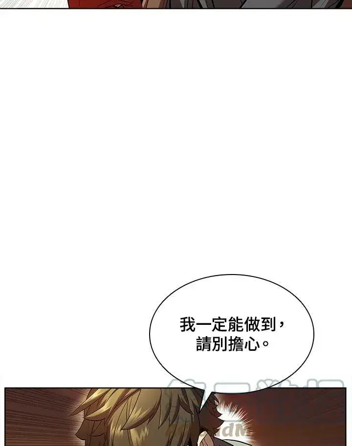 漫画《驯兽大师》第41话第69张图
