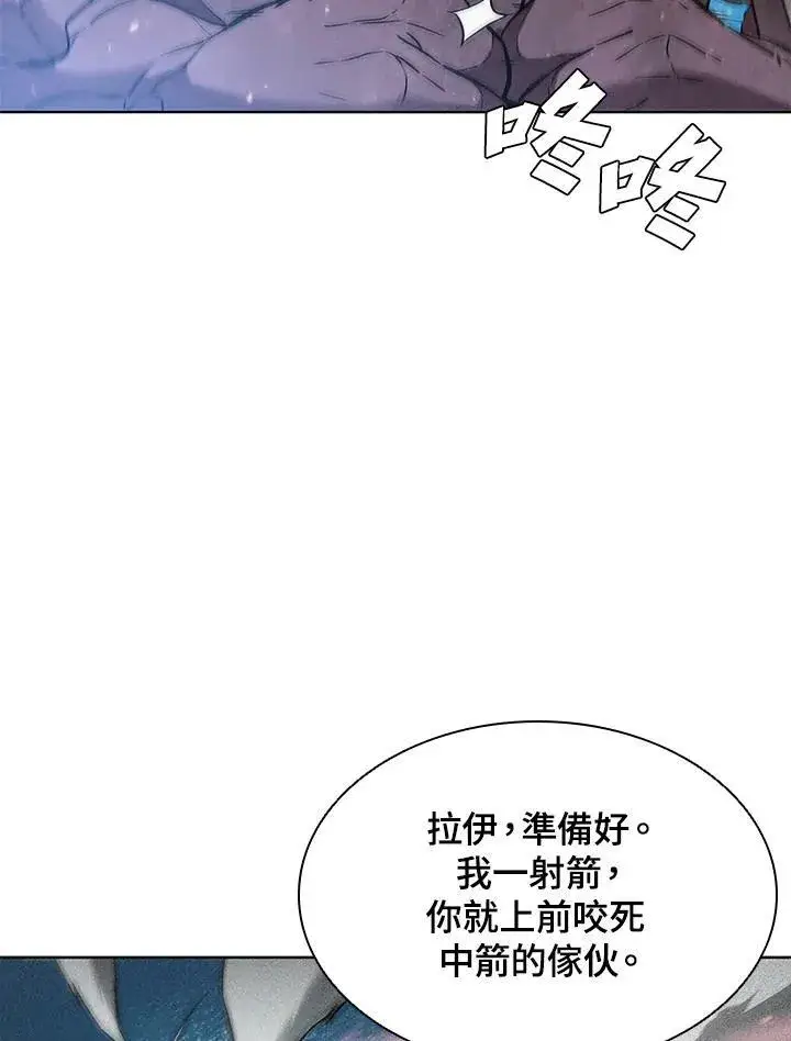 漫画《驯兽大师》第41话第7张图