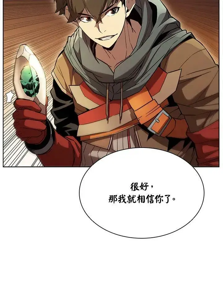 漫画《驯兽大师》第41话第70张图