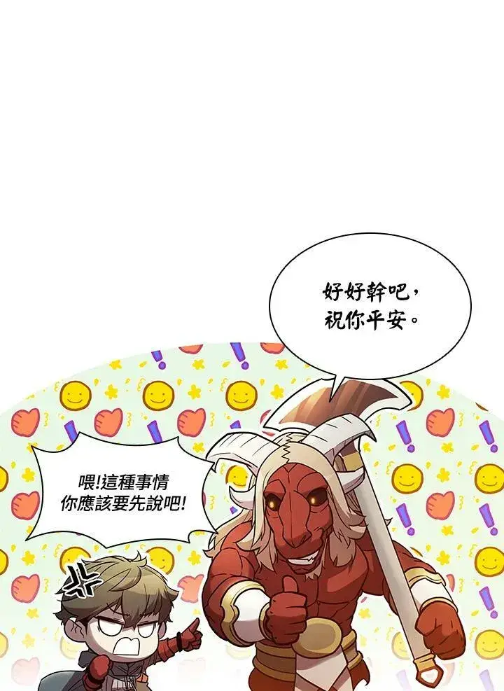 漫画《驯兽大师》第41话第72张图