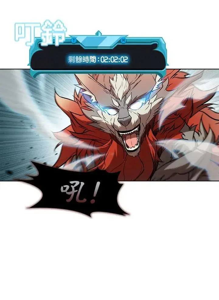漫画《驯兽大师》第41话第74张图
