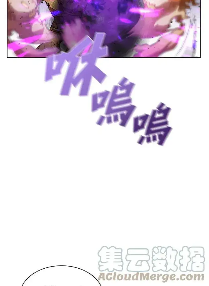 漫画《驯兽大师》第41话第77张图