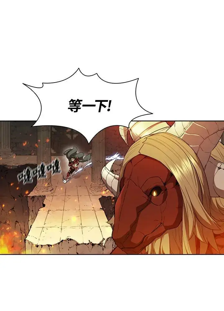 漫画《驯兽大师》第41话第79张图