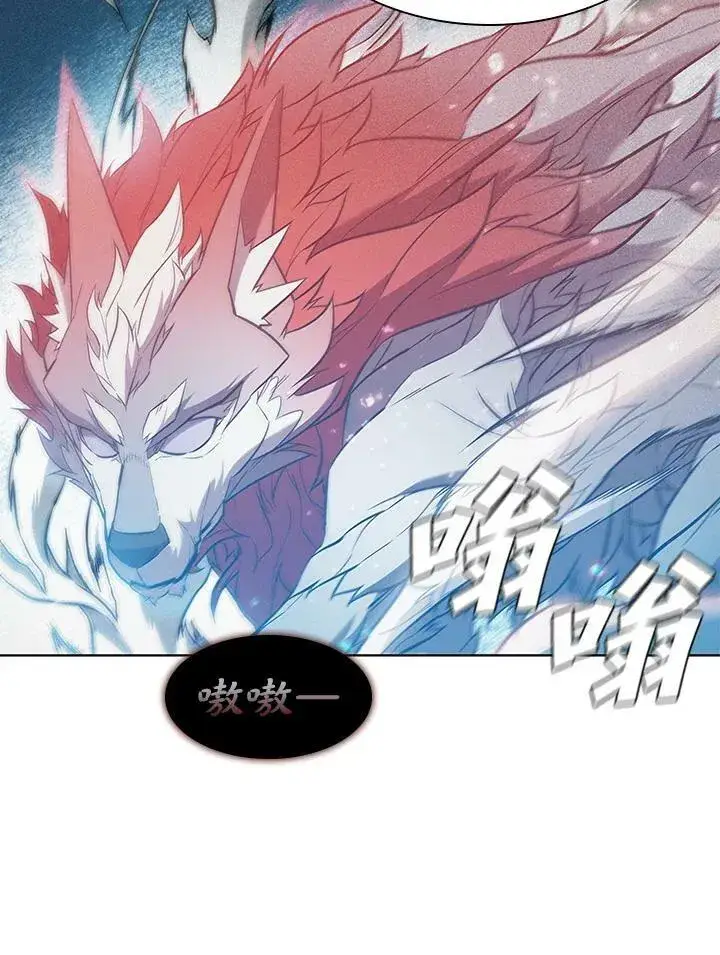 漫画《驯兽大师》第41话第8张图