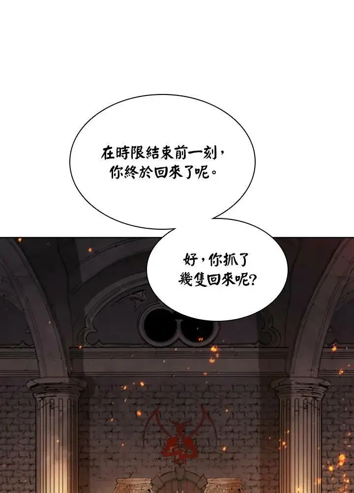 漫画《驯兽大师》第41话第80张图