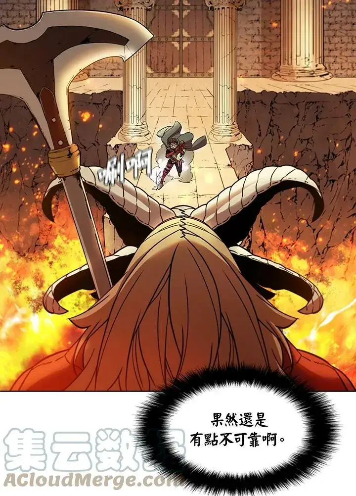 漫画《驯兽大师》第41话第81张图