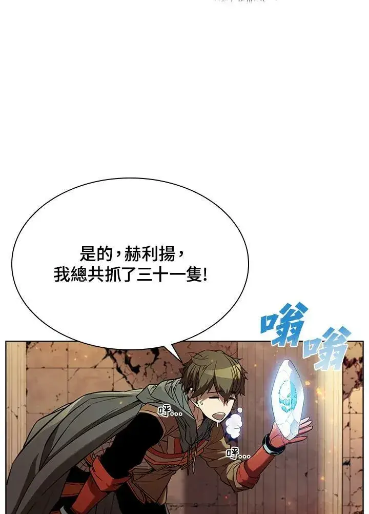 漫画《驯兽大师》第41话第82张图