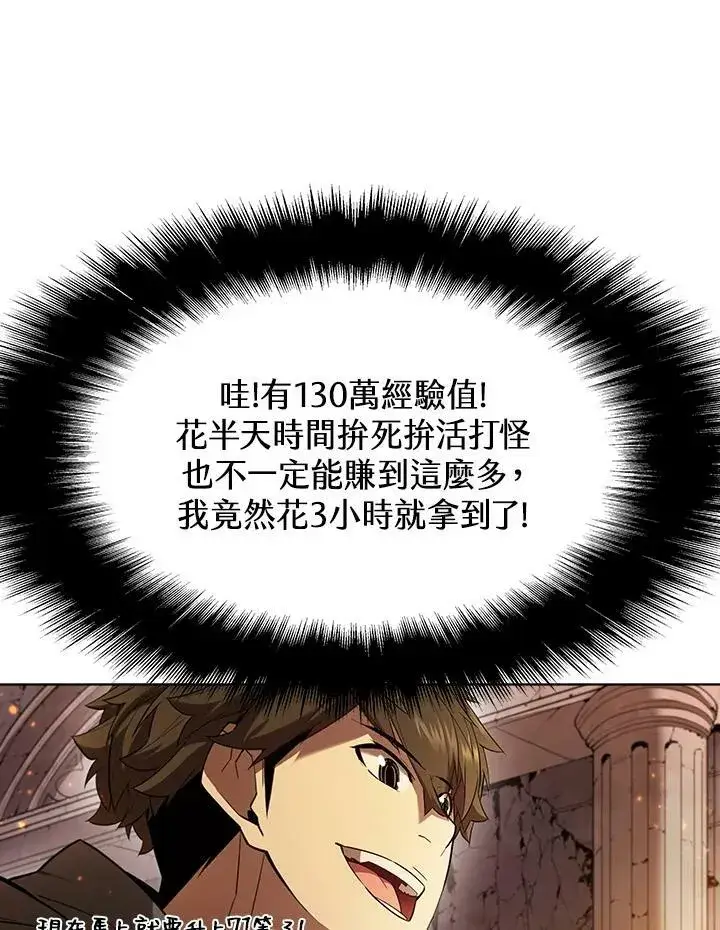 漫画《驯兽大师》第41话第87张图