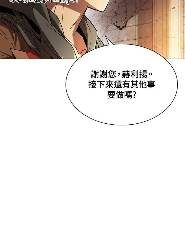 漫画《驯兽大师》第41话第88张图