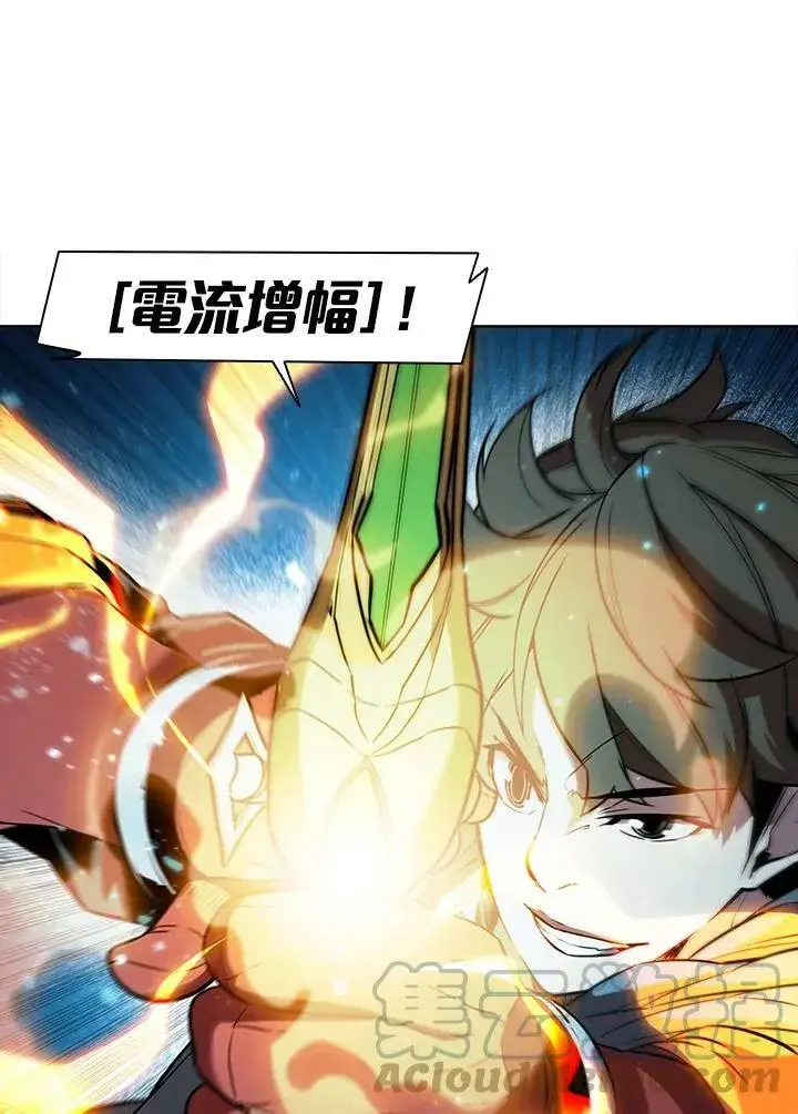 漫画《驯兽大师》第41话第9张图