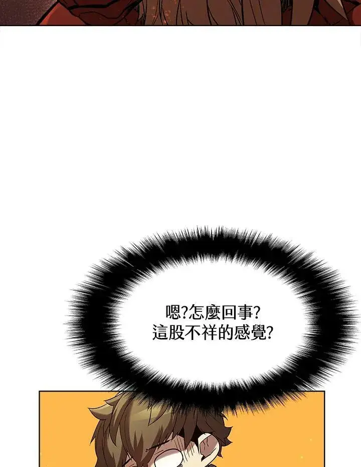 漫画《驯兽大师》第41话第90张图