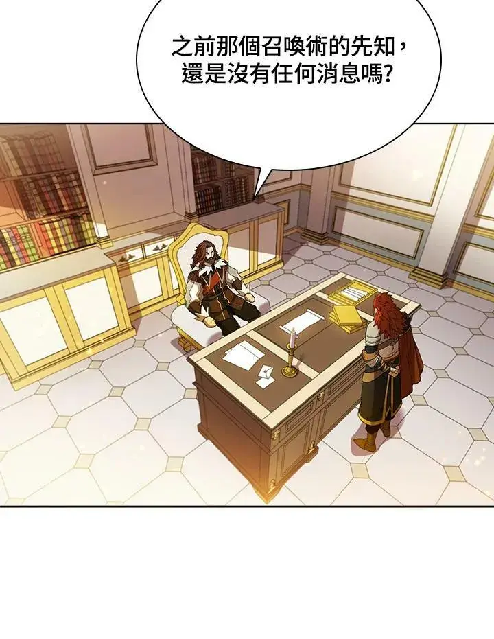 漫画《驯兽大师》第41话第95张图