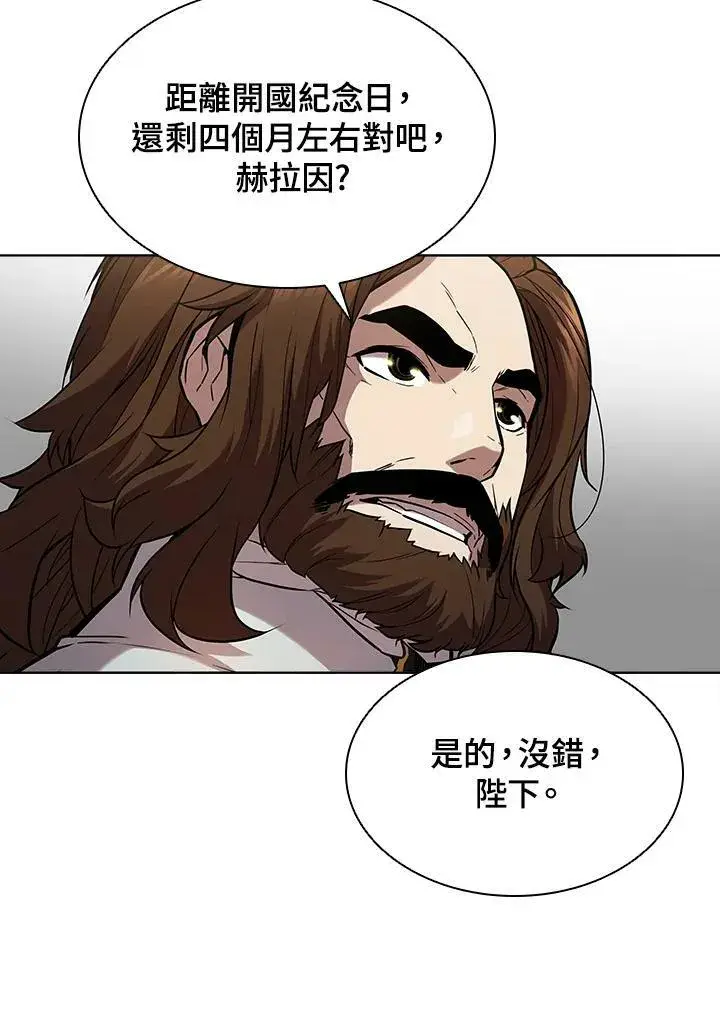 漫画《驯兽大师》第41话第99张图