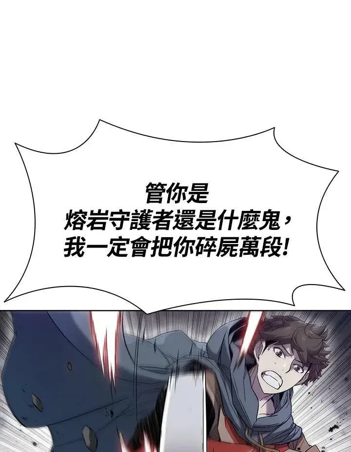 漫画《驯兽大师》第42话第10张图