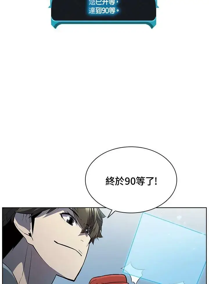 漫画《驯兽大师》第42话第100张图