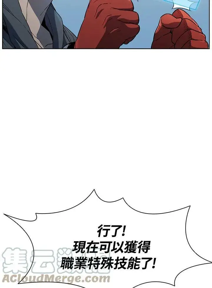 漫画《驯兽大师》第42话第101张图