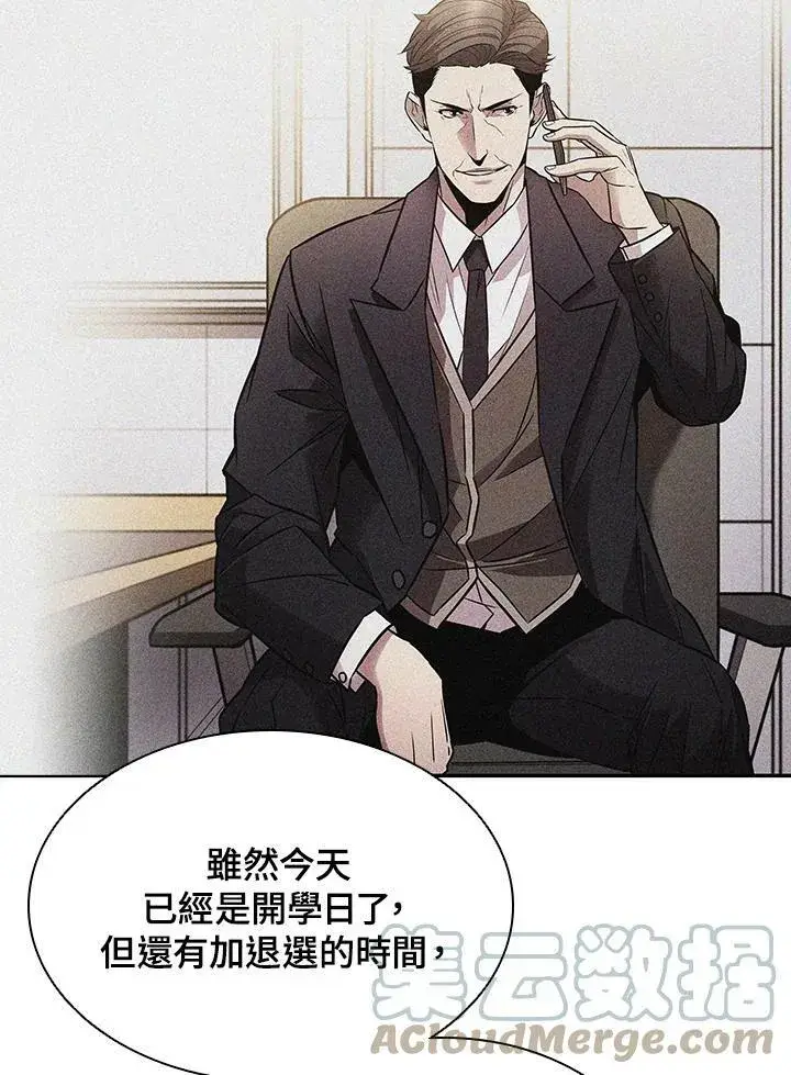 漫画《驯兽大师》第42话第105张图