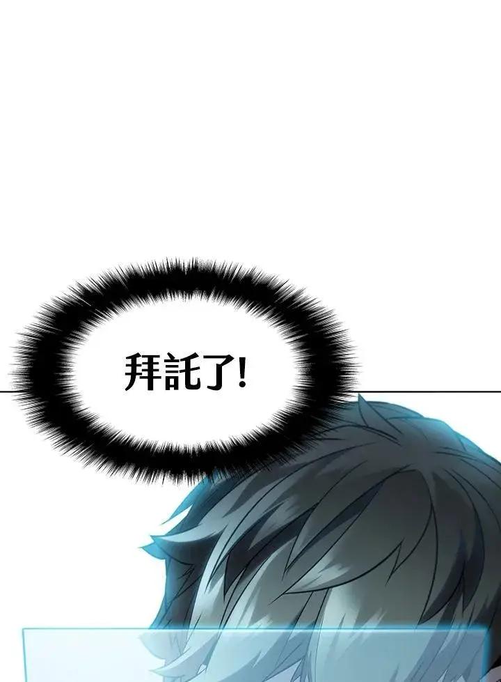 漫画《驯兽大师》第42话第111张图
