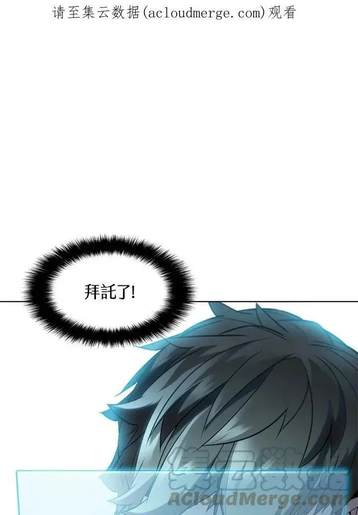 漫画《驯兽大师》第42话第114张图