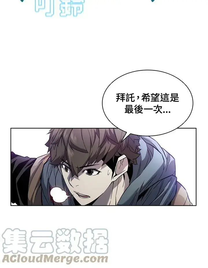 漫画《驯兽大师》第42话第13张图