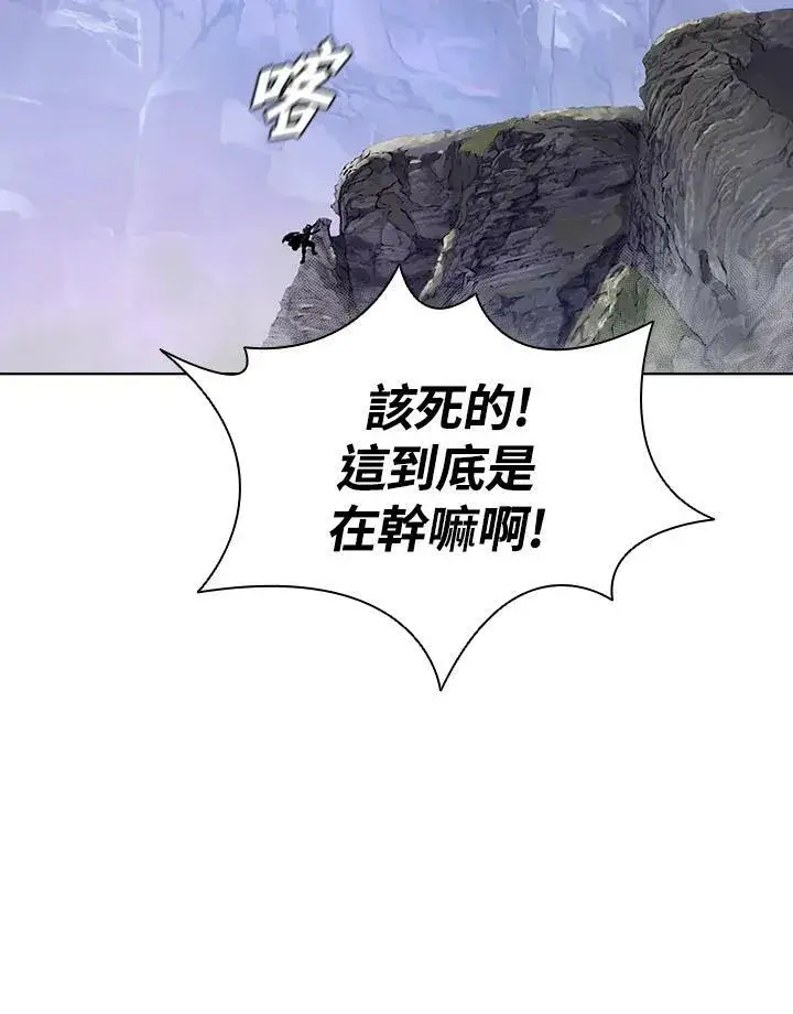 漫画《驯兽大师》第42话第2张图