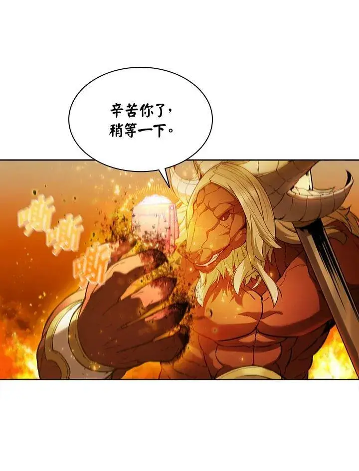 漫画《驯兽大师》第42话第20张图