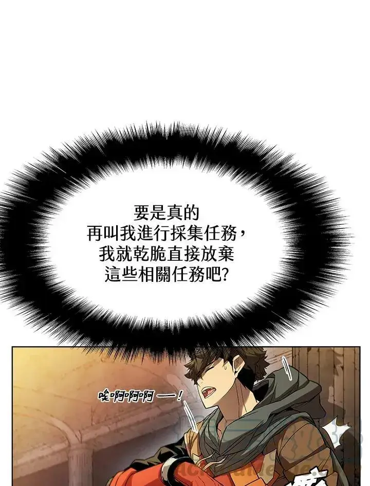 漫画《驯兽大师》第42话第21张图