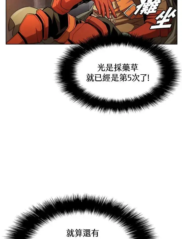 漫画《驯兽大师》第42话第22张图