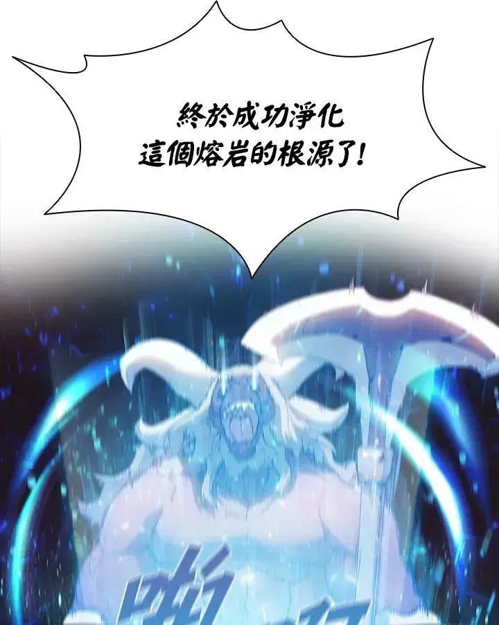 漫画《驯兽大师》第42话第34张图