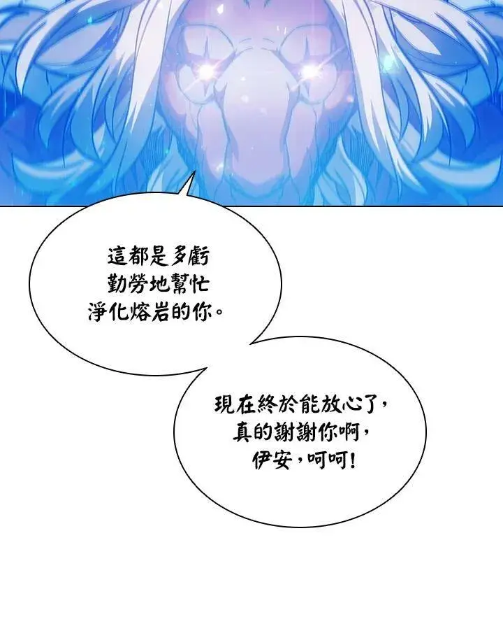 漫画《驯兽大师》第42话第36张图