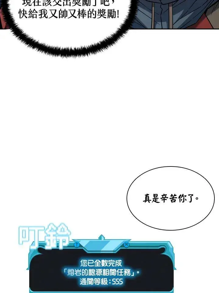 漫画《驯兽大师》第42话第38张图