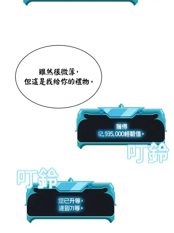 漫画《驯兽大师》第42话第39张图
