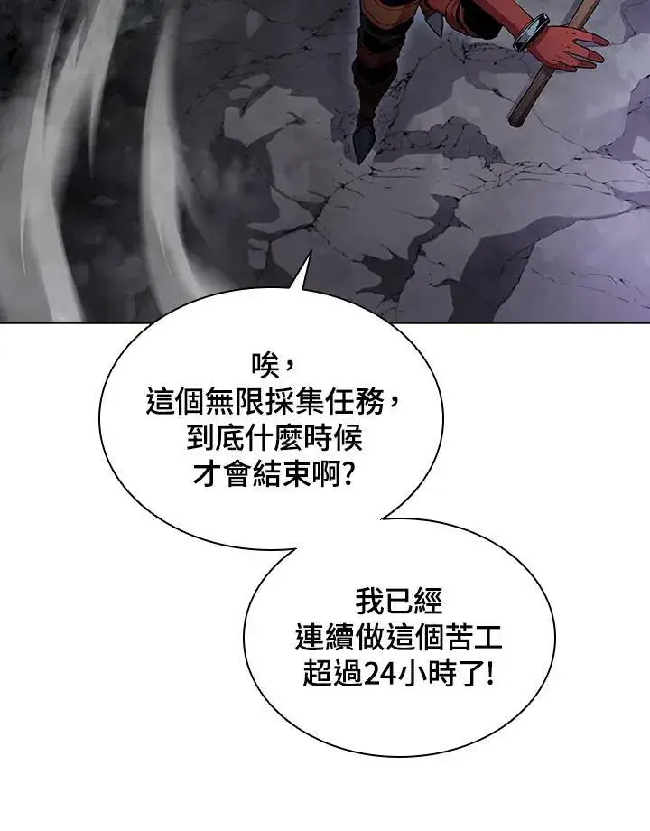 漫画《驯兽大师》第42话第4张图