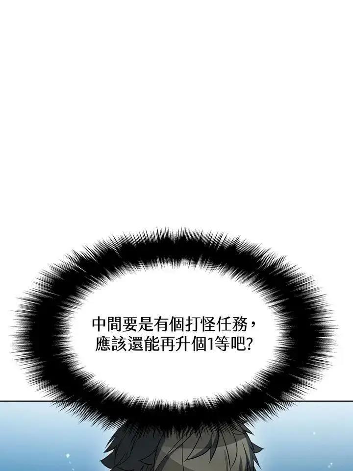 漫画《驯兽大师》第42话第40张图