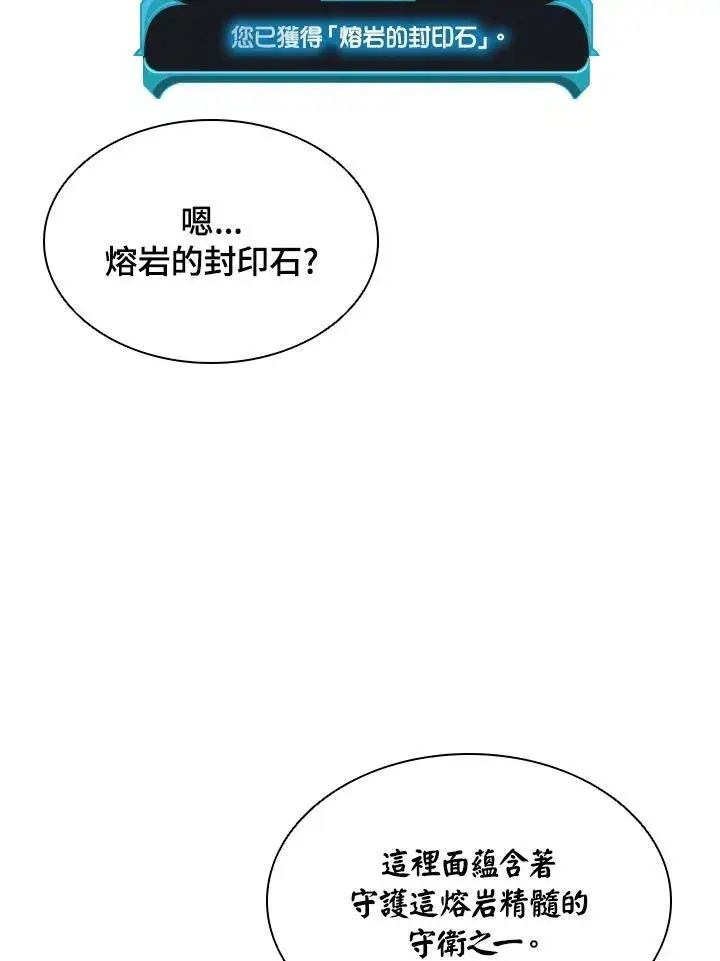 漫画《驯兽大师》第42话第42张图