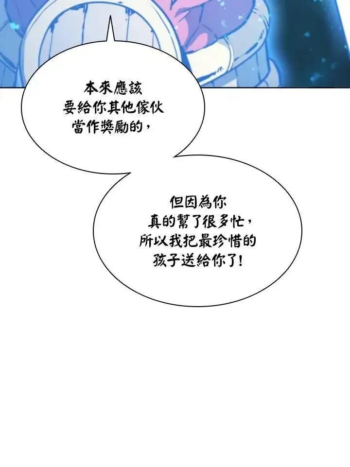漫画《驯兽大师》第42话第44张图