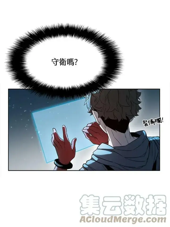 漫画《驯兽大师》第42话第45张图
