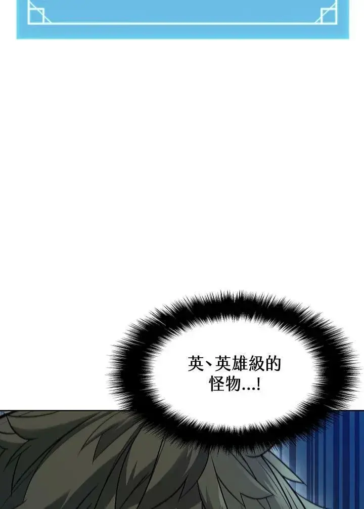 漫画《驯兽大师》第42话第48张图