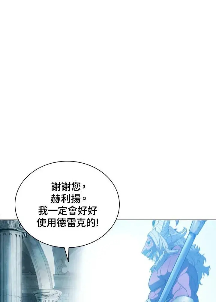 漫画《驯兽大师》第42话第54张图