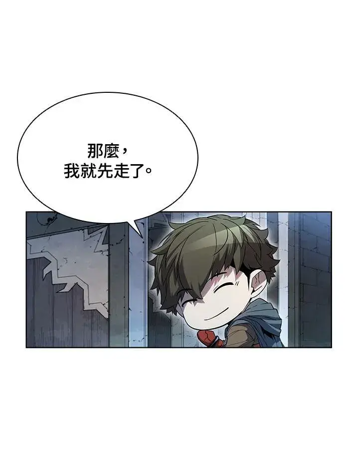 漫画《驯兽大师》第42话第56张图