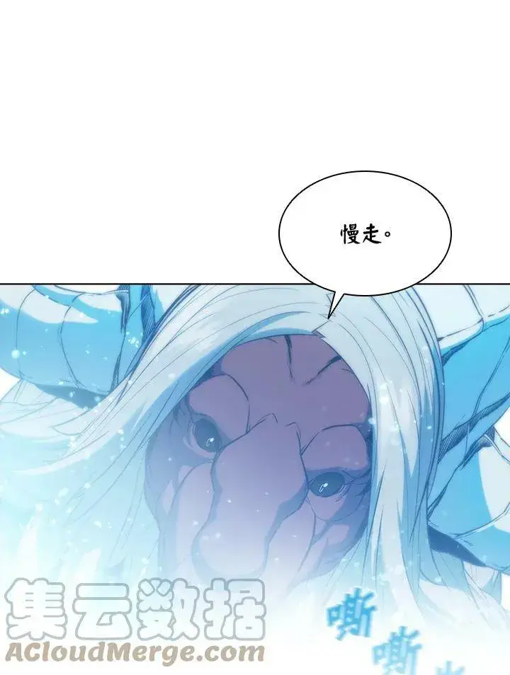 漫画《驯兽大师》第42话第57张图